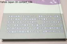 日本旗章史図鑑 古代から現代まで 日本旗章史図鑑 古代から現代まで - メルカリ